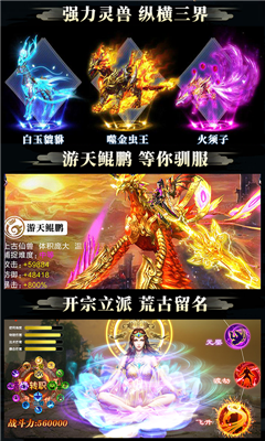 凡人修仙偷渡飛升無限版截圖欣賞