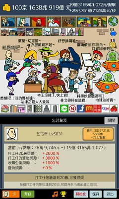 天天不上班破解版