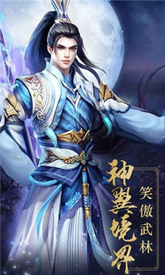 劍俠指尖蒼穹截圖欣賞