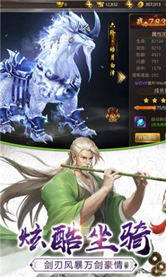 劍俠指尖蒼穹截圖欣賞