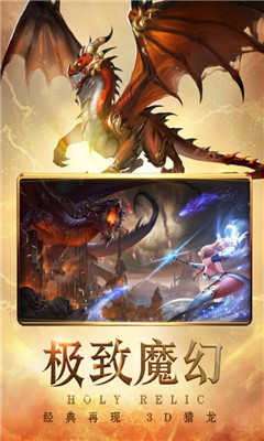 圣痕覺醒九游版截圖欣賞