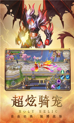 圣痕覺醒九游版
