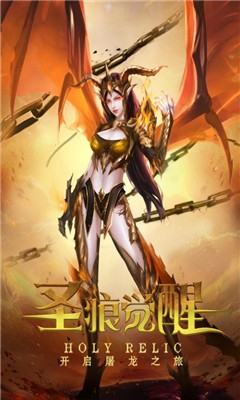 圣痕覺醒九游版