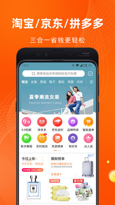 蜜袋省錢截圖欣賞