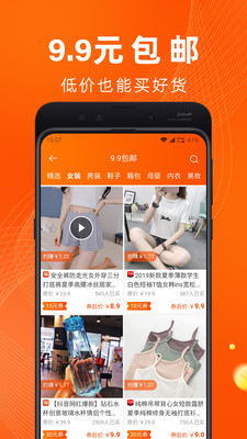 蜜袋省錢截圖欣賞