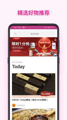 美物醬截圖欣賞