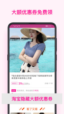 美物醬截圖欣賞