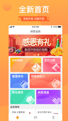 納思品致截圖欣賞