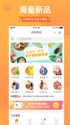 納思品致