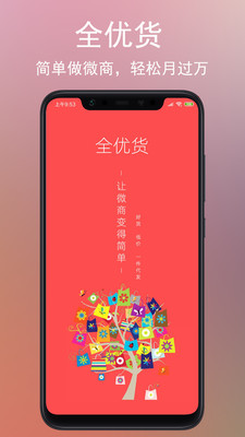 全優(yōu)貨