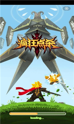 開心點點點截圖欣賞