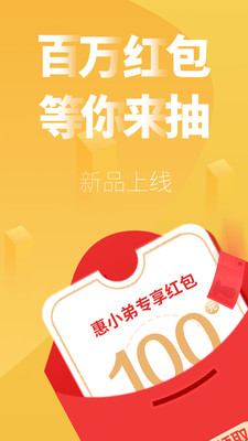 惠小弟截圖欣賞