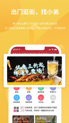 惠小弟截圖欣賞