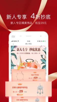 金有金商城截圖欣賞