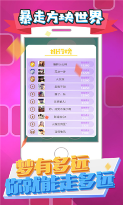 暴走方塊世界