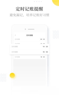 點(diǎn)點(diǎn)記賬