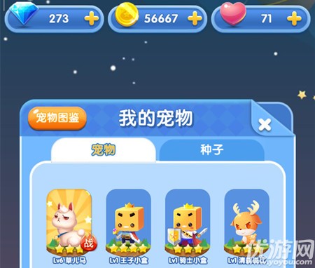 使用經(jīng)典道具