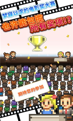 SilverScreenStory截圖欣賞