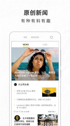 好奇心日報