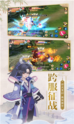 仙俠蜀漢傳截圖欣賞