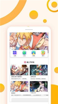 幻書漫畫