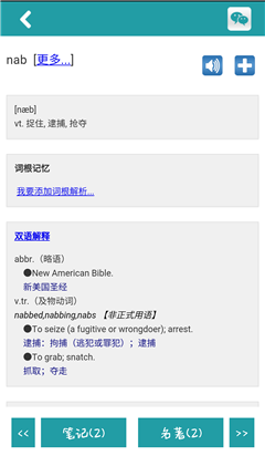 詞根詞綴字典
