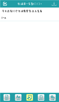 詞根詞綴字典