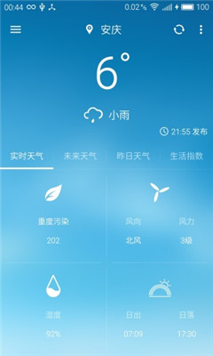 Pure 天氣