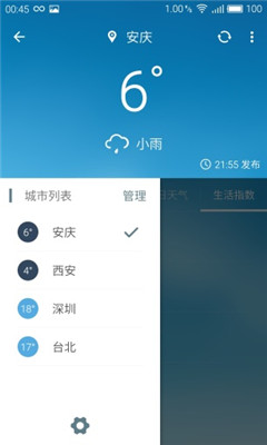 Pure 天氣