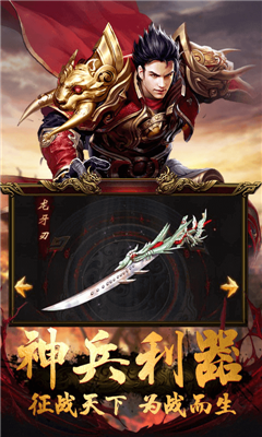 霸業(yè)王朝
