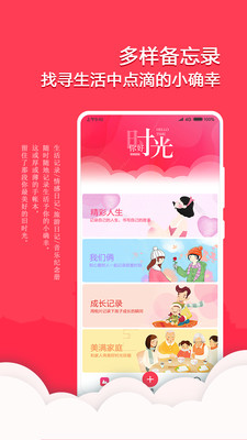 番茄備忘錄