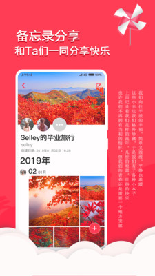 番茄備忘錄