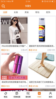 淘折優(yōu)惠券