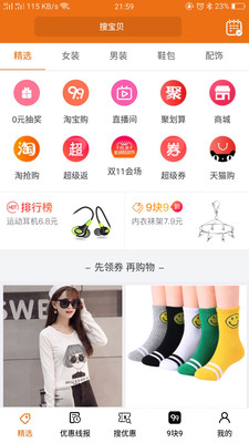 淘折優(yōu)惠券