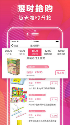 淘淘小券截圖欣賞