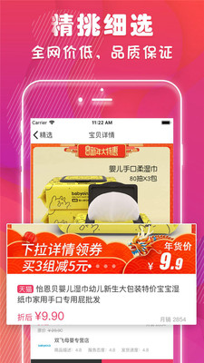 淘淘小券
