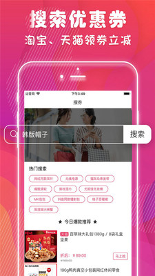 淘淘小券