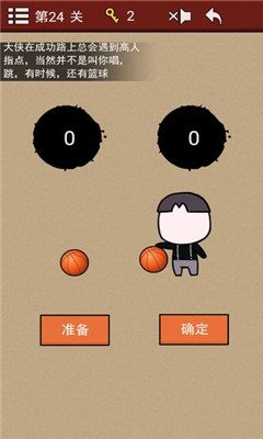 大俠速成指南截圖欣賞