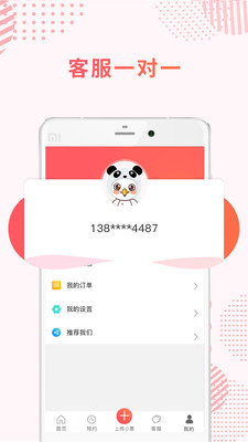 海鷗免稅店