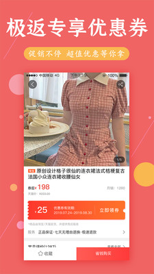 極返截圖欣賞