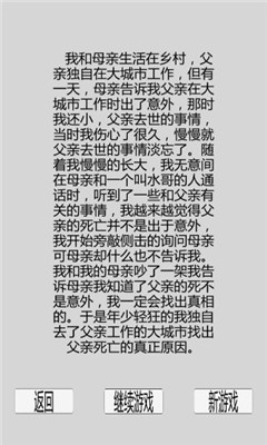 都市冒險傳