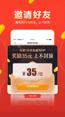 豆花好券截圖欣賞