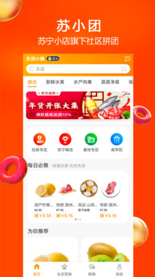 蘇小團(tuán)