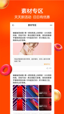 蘇小團(tuán)截圖欣賞