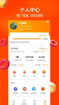 蘇小團(tuán)