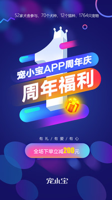 寵小寶截圖欣賞