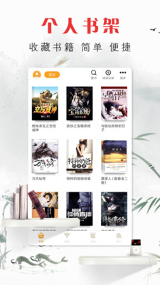 王者小說最新版截圖欣賞
