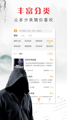 王者小說最新版截圖欣賞