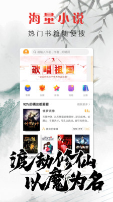 王者小說最新版截圖欣賞