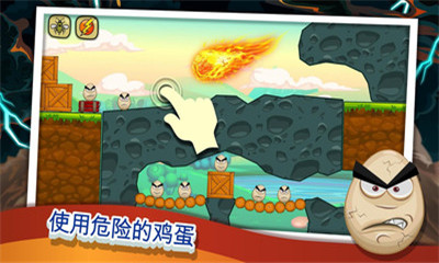 打倒壞蛋2